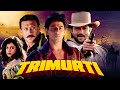 Trimurti 1995 Hindi Full Movie Shah Rukh Khan Anil Kapoor Jackie Shroff
