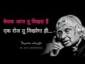 Best Motivational Poem In Hindi 2019 Motivational Poem In Hindi Hindi Poem