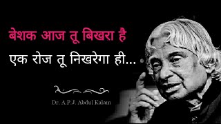 Best motivational poem in hindi || motivational poem in hindi || hindi poem - Download this Video in MP3, M4A, WEBM, MP4, 3GP