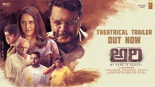 ARI (My Name is Nobody) Theatrical Trailer | Jayashankarr | Anasuya Bharadwaj |Saikumar |Anup Rubens