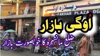 Oghi Bazar Vlog  Tehsil Oghi District Mansehra Puk
