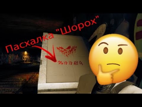 Шорох Watch dogs 2