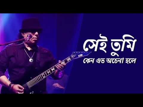 shei tumi legendary song by ayub bacchu. সেই তুৃমি by আইয়ুব বাচ্চু। Lyrics in description.