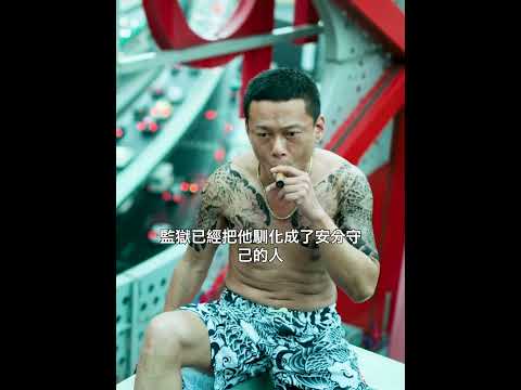 「兄弟這裏是2000萬，你來幫我處理他！」#shorts #台灣電影
