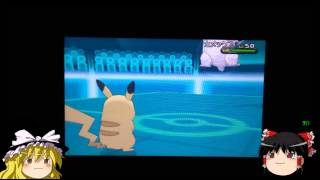【ポケモンXY】テスト動画【ゆっくり実況】