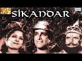 Sikandar Full Movie English Subs (1941) - Alexander Historical Movie