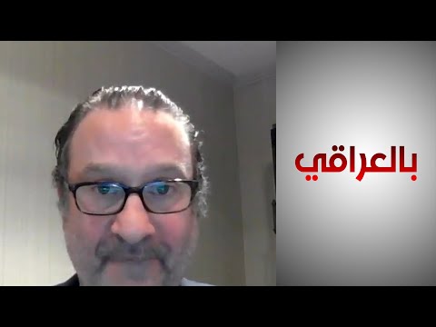 شاهد بالفيديو.. شينكر: العراق لن يلعب دورا كبيرا في الوساطة بين أميركا وإيران