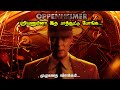 Oppenheimer Full  Movie Explain in Tamil|Christopher Nolan|Cilian murphy|Oppenheimer review #nolan