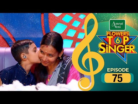 Flowers Top Singer 6 | Musical Reality Show | EP # 75