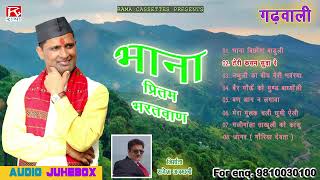 भाना # Bhana # Full Album # Uttarakhandi G