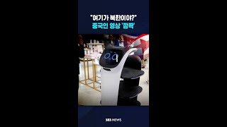 북한에 스타벅스가 있다? #shorts
