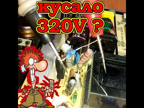 Дёргало током? Как обезопасить себя от удара током, при ремонте техники.