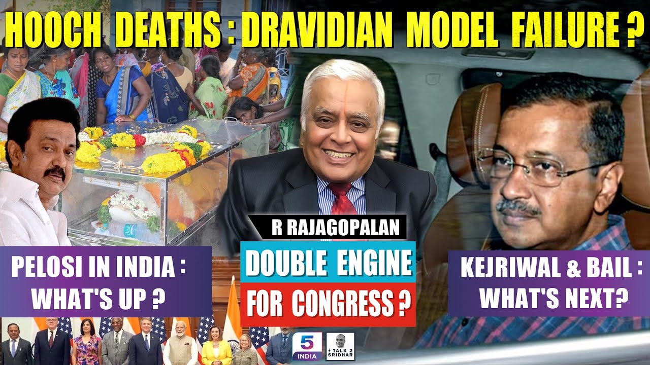 R Rajagopalan | Hooch Deaths: Dravidian Model Failure? Kejriwal & Bail: What's Next?