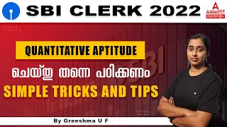 SBI Clerk 2022 Preparation Malayalam | SBI Clerk 2022 Maths Classes | Adda247 Malayalam