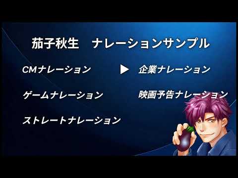 男性ボイスのキャラクターやナレーション承ります 大人の落ち着いた声からパワフルな声までなんでもおまかせ！