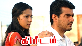 Kireedam  Kireedam Tamil Movie Scenes  Ajith Falls