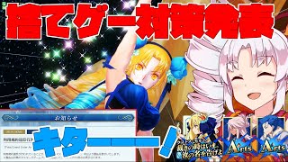 【FGOアーケード/ゆっくり実況】アストライア動画（ルヴィア） ついに捨てゲー対策きた！!【ついなちゃん】122戦目【FGOAC】【Fate/Grand Order Arcade】