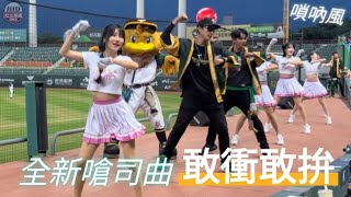 [閒聊] 敢衝敢拼