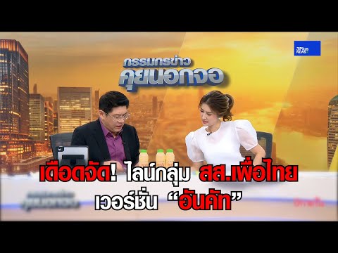 คลิกเพื่อดูคลิปวิดีโอ