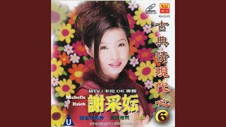 Download lagu 采槟郎 mp3 Download lagu 采槟郎 mp3