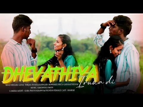 Dhevathiya Iruka Di - Full Song | Gana Thejas | M4L