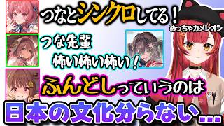 隠れ場所があかりんと同じ発想で爆笑するねこたつ、隠れることをせず逃げ回るゆうひを見落としてしまい爆笑されるもか【めっちゃカメレオン、猫汰つな、夢乃あかり、千燈ゆうひ、甘結もか、ぶいすぽっ！】