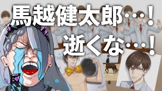 【雑談】馬越健太郎を振り返ろうの回【 Just Chatting / ＃歌衣イツミ 】
