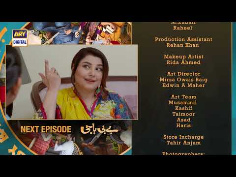 Baby Baji Episode 58 | Teaser | ARY Digital Drama