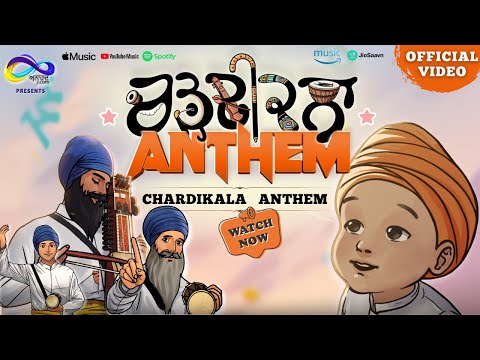 Chardikala Anthem (Official Video)Vaar | Nikka jeha Khalsa | ਬੱਚਿਆਂ ਦੇ ਗੀਤ |Sikh kids Rhyme for baby