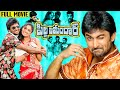 Pilla Zamindar Telugu Movie FULL HD Nani Hari Priya Bindhu Madhavi Ganesh Videos