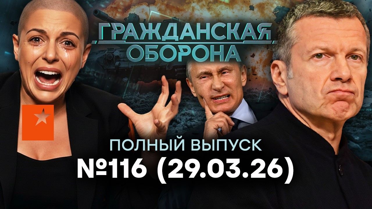 МОСКВА ПАЛА! Связи НЕТ, россияне ПЛАЧУТ. ДОВОЕВАЛИСЬ? | Гражданская оборона 202