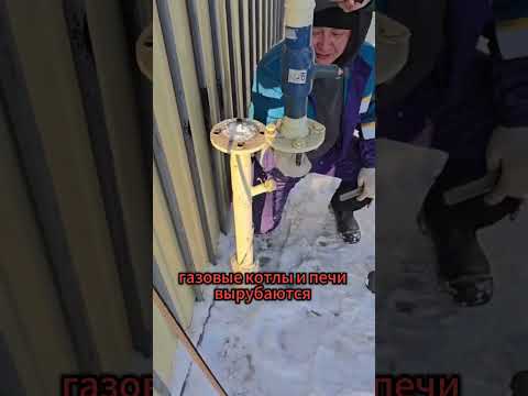 ЯКУТИЯ: ГАЗОВАЯ ПРОБЛЕМА, КОТОРАЯ МОЖЕТ КОСНУТЬСЯ КАЖДОГО? #shorts #газ #новости #якутия