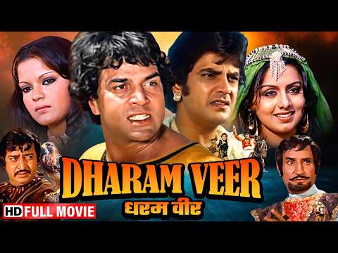सनसनीखेज़ राज़ - तख़्त के लिए एक ख़ूनी जंग | Dharam Veer (Full Movie) | Dharmendra, Jeetendra