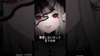 本音駄々洩れで草。#shorts #vtuber #にじさんじ