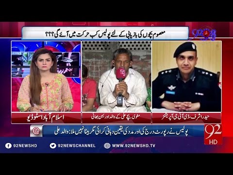 92at8 28-07-2016 - 92NewsHD