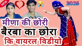 Download lagu मीणा की छोरी बैरवा का छोरा की वायरल विडीयो पर सोंग # मारो दिल लूटयो नजरा सु#रामप्रसाद# सब्सक्राइब. mp3 Download lagu मीणा की छोरी बैरवा का छोरा की वायरल विडीयो पर सोंग # मारो दिल लूटयो नजरा सु#रामप्रसाद# सब्सक्राइब. mp3