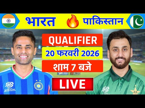 🔴Live:India vs Pakistan ICC T20 World Cup Qualifier Live | IND vs PAK | Dobara India Vs Pakistan