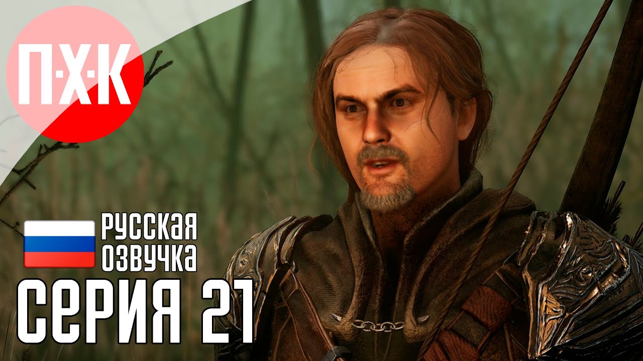 OF ASH AND STEEL Прохождение 21 ᐅ Смотрим патч 1.0.5.