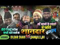 Dilbar Shahi Naat 2020 दीदी गे हमहुँ मदीना नगरी जइबे