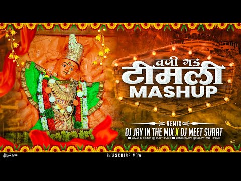 Vani Gad Timli Mashup 2026 | वणी गड टीमली माशुप 2026 | Saptashrungi Devi Song | New Timli Mashup