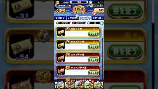ど素人のじゅんのすけちゃんにパワプロガチャ引かせてみた