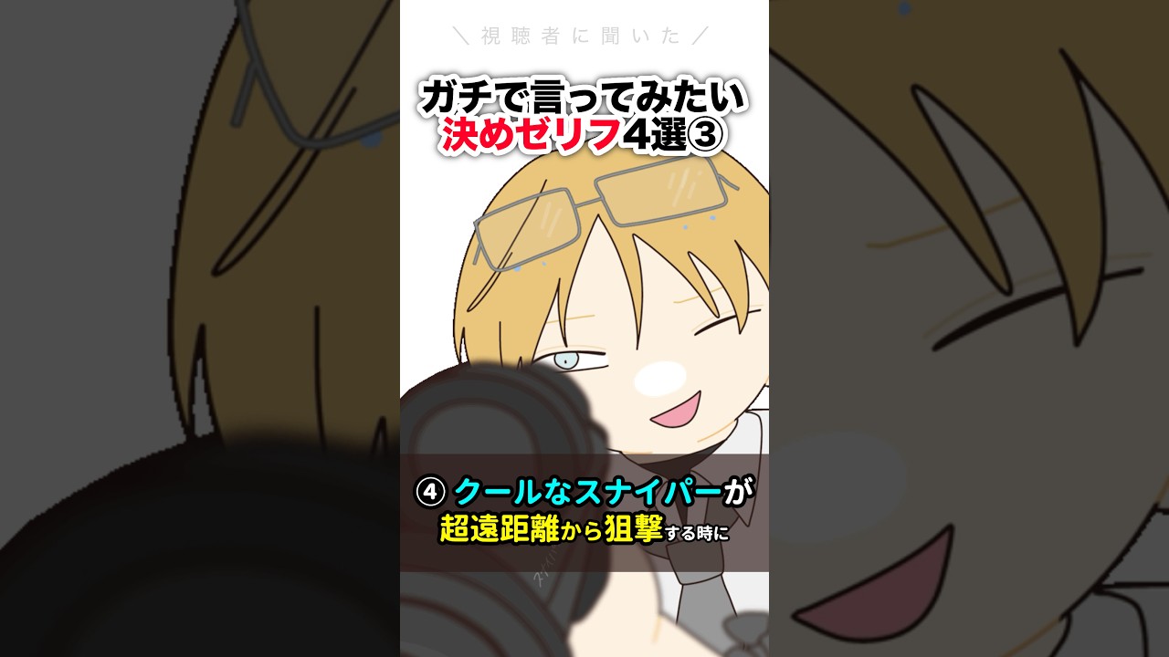 アニメキャラになったら一度は言ってみたいセリフ4選③ #shorts  #イラスト　#手書き