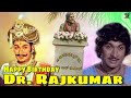 Dr Rajkumar Birthday Dedicated Video Happy Birthday Natasaarvabhowma Dr Rajkumar