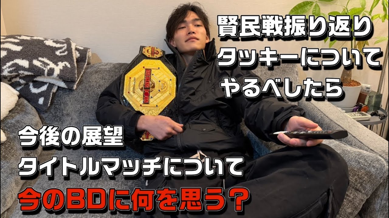 【試合を終えて】試合に勝って態度がますますデカくなってました