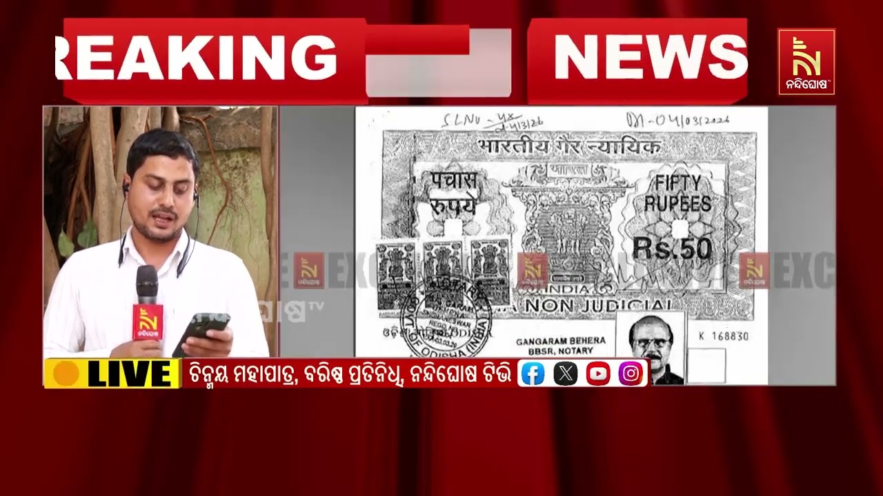 ଆସିଲା ରାଜ୍ୟସଭା ସମସ୍ତ ପ୍ରାର୍ଥୀଙ୍କ ସମ୍ପତ୍ତି ତାଲିକା, ସ?