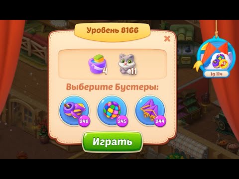 Homescapes Level 8166 (8216 - Rest of World) 💪