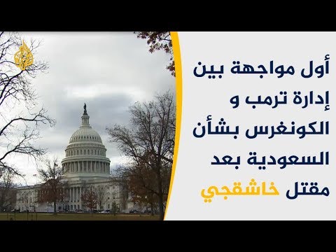 هل ينهي تصويت مجلس الشيوخ الدعم الأميركي للسعودية باليمن؟