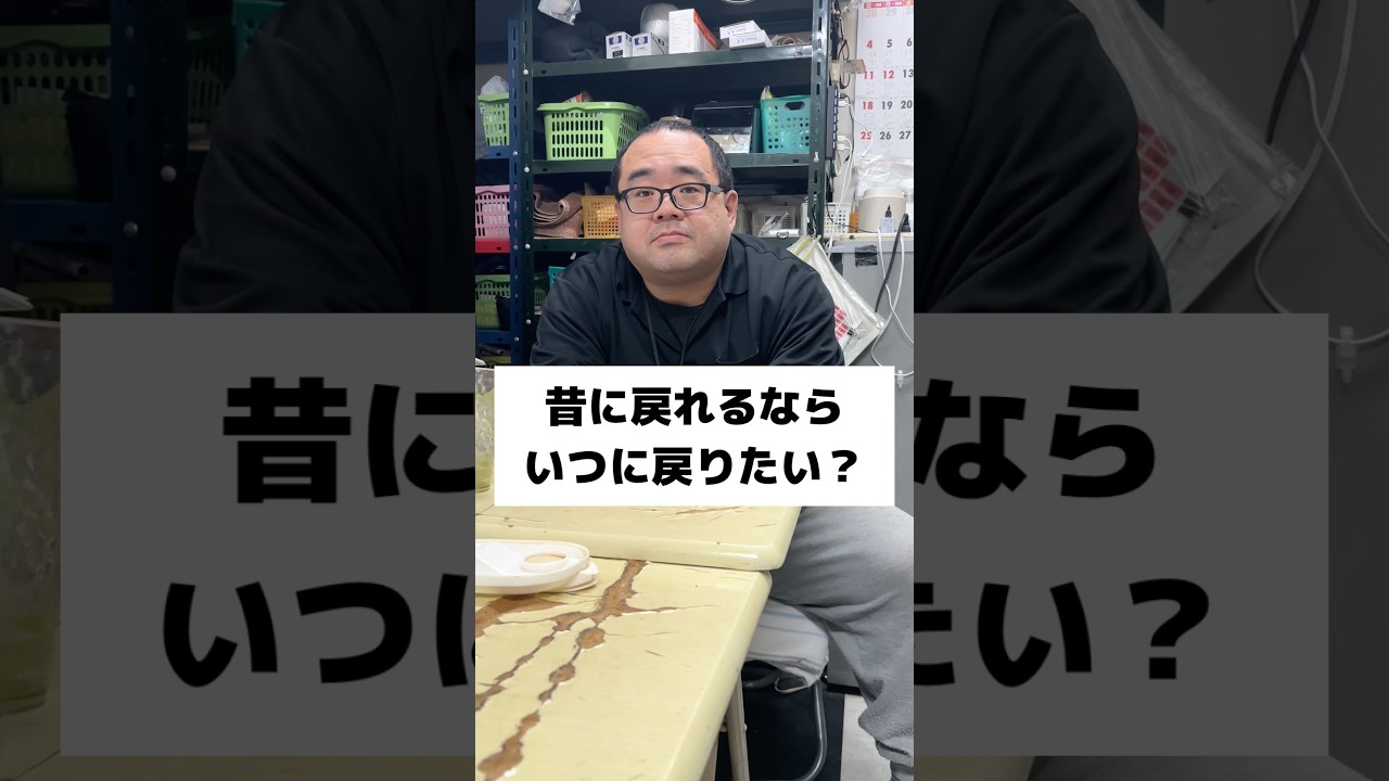 昔に戻れるなら？【ともだち】 #パートな日常 #バイトな日常 #店長 #昔に戻れるなら