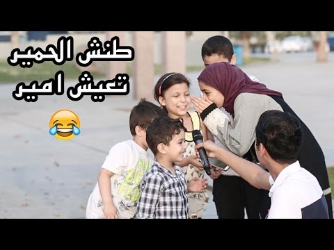 سؤال للاطفال في السعودية | كم كان عمرك يوم ولدت ؟