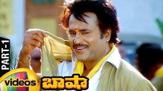 Basha Telugu Full Movie HD  Rajinikanth  Nagma  Ra
